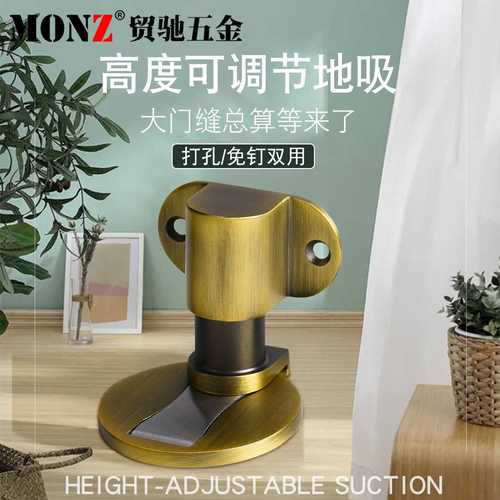 MONZ日式门吸防撞门档卫生间门碰地吸免打孔门阻吸门器防风门吸