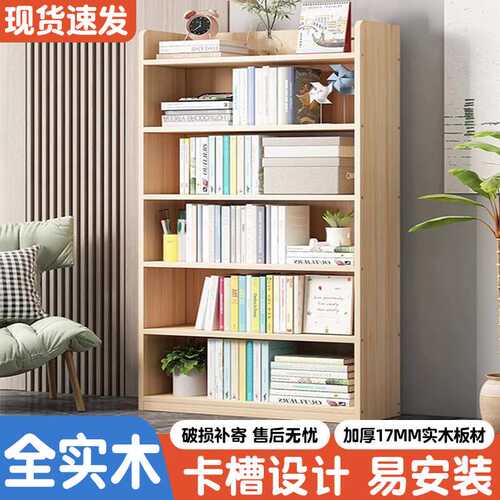 实木书架置物架落地靠墙窄柜儿童书柜学生阅读家用多层收纳储物柜