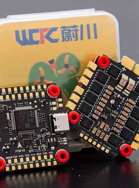 蔚川F722V3 F405V3飞塔 航模穿越机 FPV 560A680A100A电调