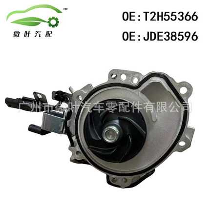 T2H55366 JDE38596跨境/适用JAGUAR捷豹XF/XE/F-PACE发动机水泵