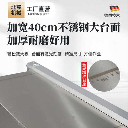 北宸木工精密推台锯折叠锯台无尘子母锯专用工作台多功能装修台锯