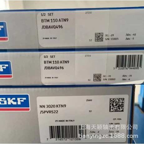 SKF轴承 SKF NN3020 NN3020KTN9/SPVR522 斯凯孚机床主轴精密轴承