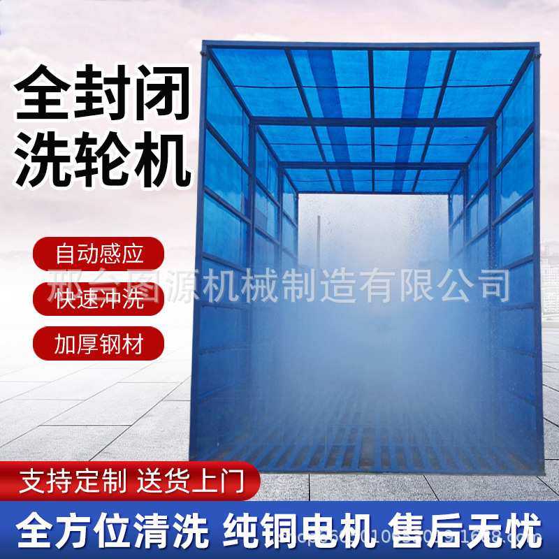 建筑工地洗轮机免基础工地洗车机全自动感应出水加厚车辆洗车平台