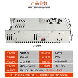12v24v36v48v工业工控直流电源 350W 铭纬输入AC380v开关电源