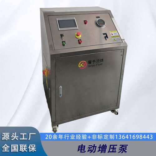 电动增压泵 XY-GDY-40电动增压泵 馨予高压电动泵厂家供应