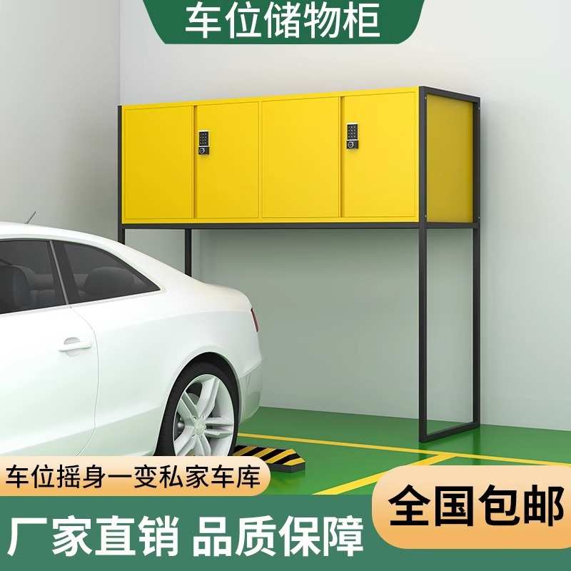 地下车库重型杂物储物置物柜密码锁五金工具收纳柜车库车位工具柜