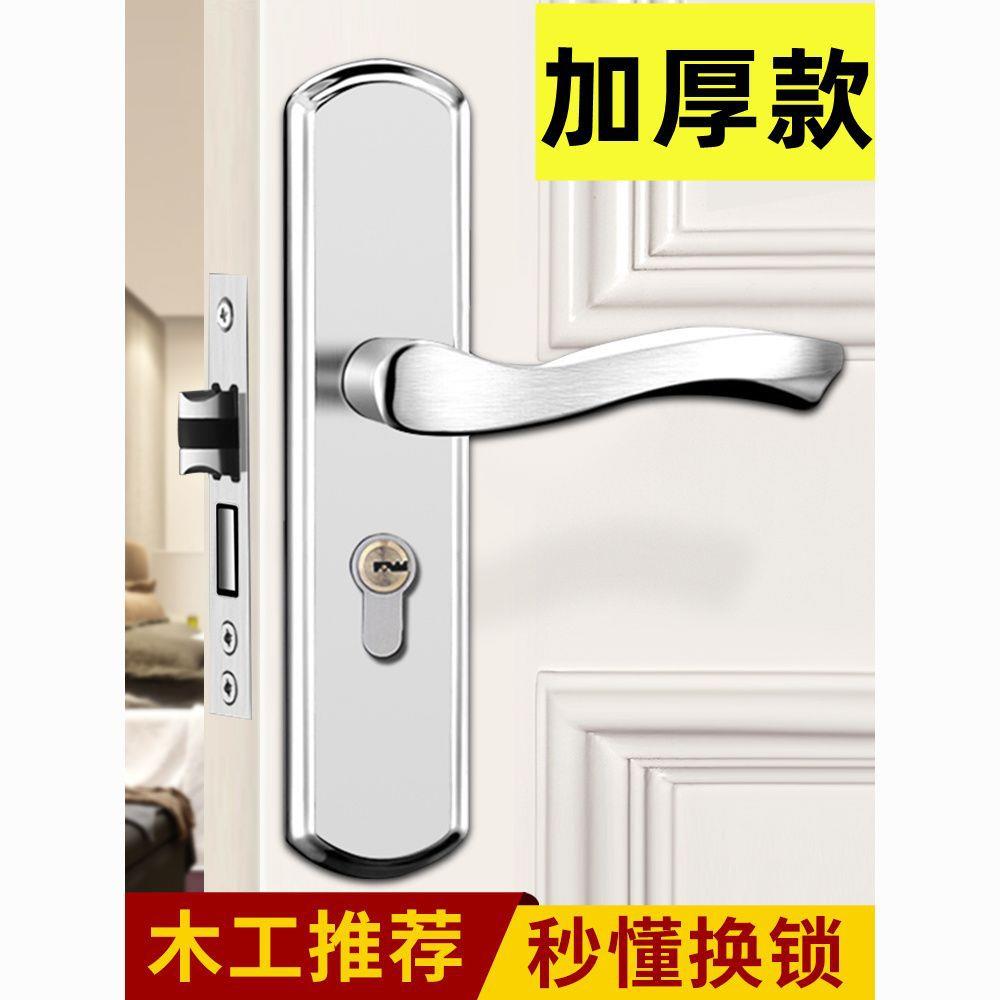 门锁室内家用通用型房门锁卧室不锈钢门把手手柄房间老式木门锁具