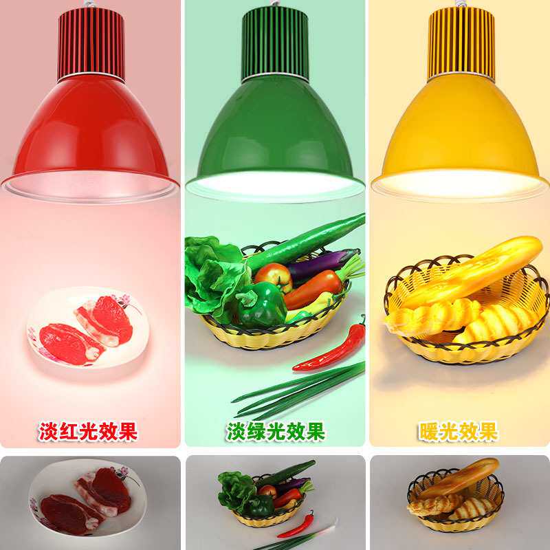 led生鲜灯 超市灯蔬菜灯水果店专用灯猪肉灯海鲜熟食商场市场吊灯
