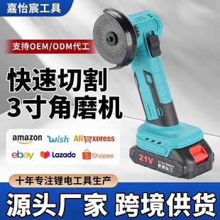 无线砂光机 跨境21v家用迷你打磨机外贸多功能3寸锂电角磨机充电式