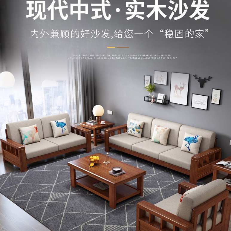 实木沙发组合简约现代新中式转角实木沙发垫家具沙发农村经济客厅