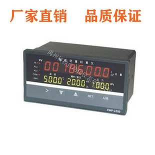 804 XWP 803 802 805数显表 LE801