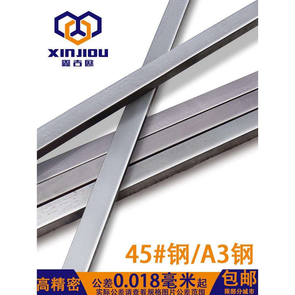 普通平键键条国标45钢高精度键销A3方钢方键销1米平健GB1096