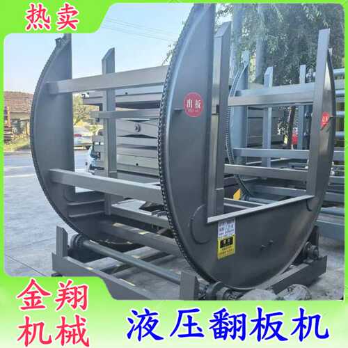 双链条加厚机身全自动180度木工机械翻板机 液压钢板90度翻转机