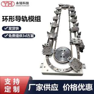 环形导轨矩形椭圆链条轴承钢高速精准高精度高承重环形导轨输送线