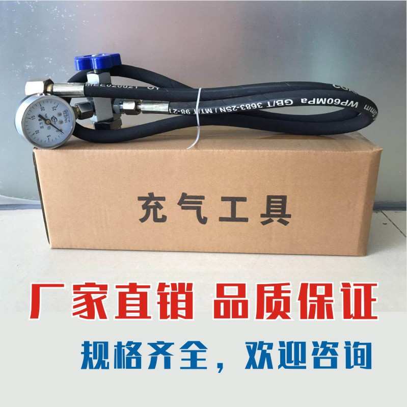 液压剪板机蓄能器充氮工具 CQJ-16/25/40MPA充氮车折弯机充气工具