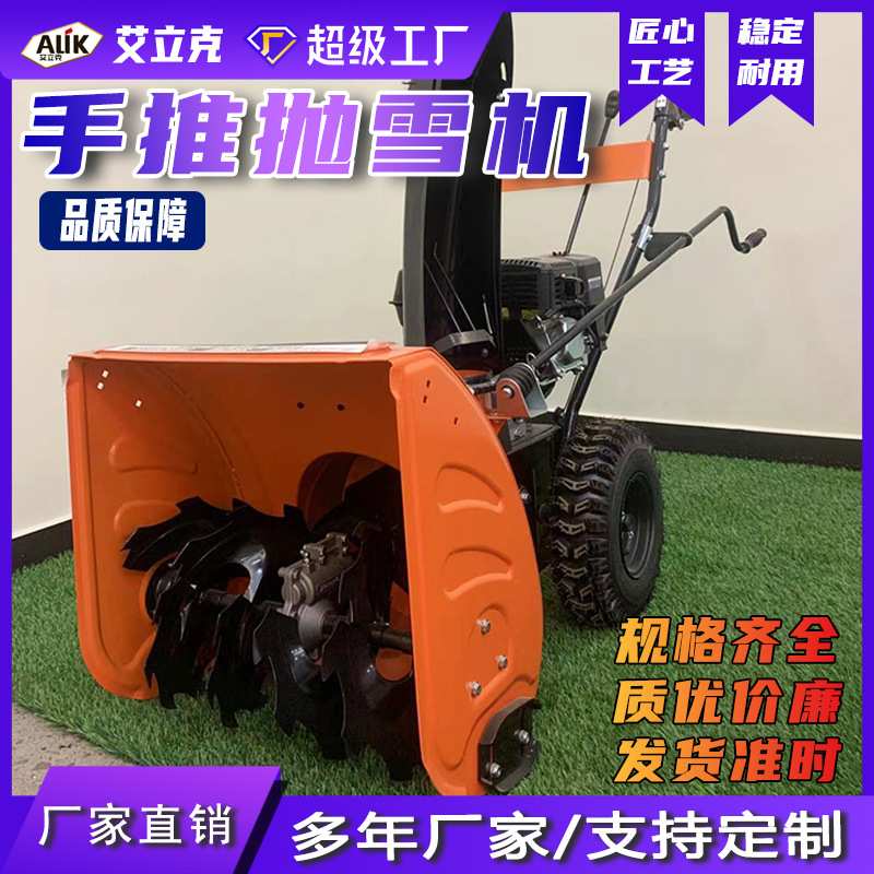 多功能小型扫雪机学校道路家用清雪神器手推式全齿轮清雪机