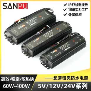 超薄户外直流防水开关电源12v24v灯带灯箱led发光字电源变压器
