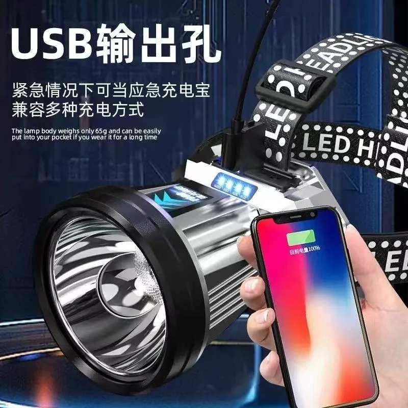 超强续航爆亮LED强光超亮可充电头戴式手电筒夜钓家用工作头灯