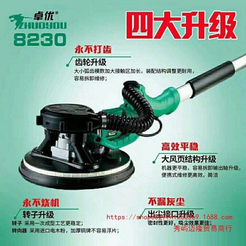 卓优打磨机卓优8230打磨机长杆自吸无尘墙壁腻子磨墙神器砂纸机