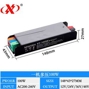 led灯带变压器 12v24v36v48v一机多压智能显示可调压开关电源