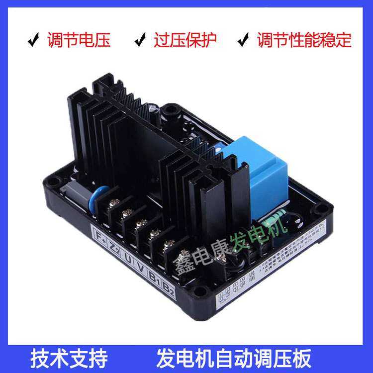 AVR相互自动励磁发电机稳压器GB-120 有刷发电机带并机功能稳压板