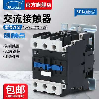 浙江贵客交流接触器CJX2系列4011 8011多规格可选银点厂家直供