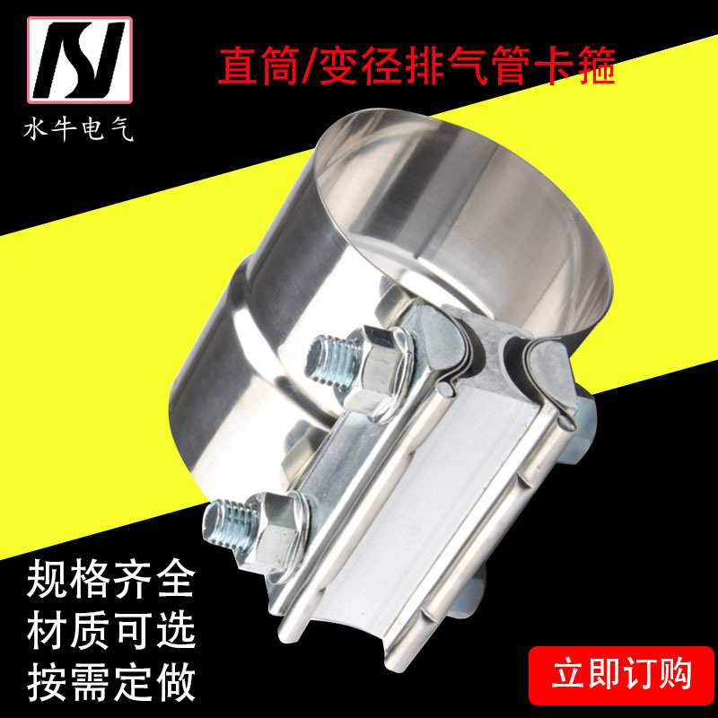 汽车排气管通径变径喉箍管夹 管箍 不锈钢卡带卡箍