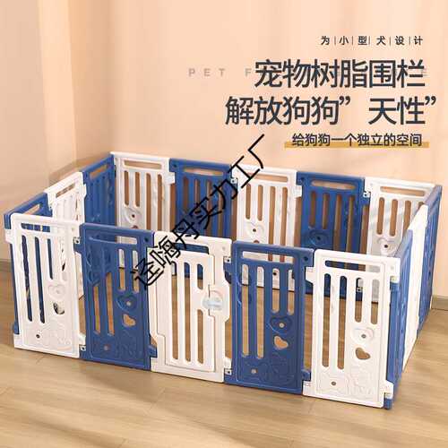 宠物围栏狗栏栅加高狗围栏小型犬室内树脂狗笼子小狗用品防跳兔