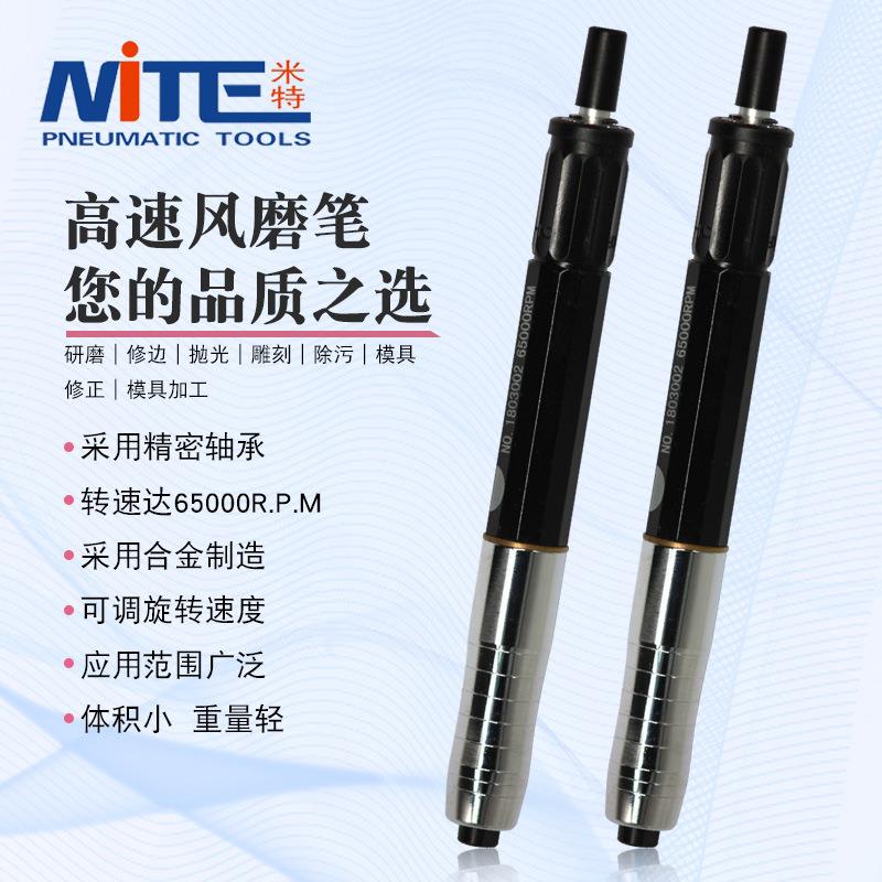米特NT-3BSL0气磨机抛光机气动打磨机风磨笔补轮胎工具小型刻磨笔