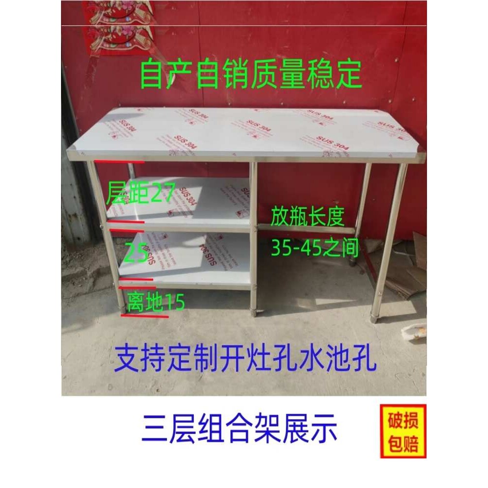 cs放瓶款不锈钢工作台家用商用后厨操作台切菜垛肉灶台架子厨房置
