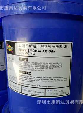 太阳抗磨液压油AW 32 46 68  Sunoco Sunlube AW 32 46 68 100