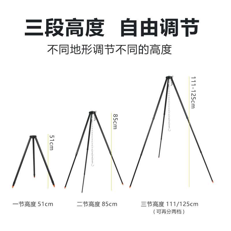 篝火三脚架超轻铝合金烤架野营吊锅架户外便携三角支架超轻便携
