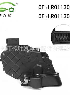 LR011303 LR011302适用路虎揽胜/极光/发现3/4/捷豹后锁机低配LR