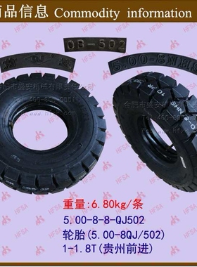 叉车配件  充气轮胎 轮胎 朝阳中策大花(5.00-8CL621)含内胎