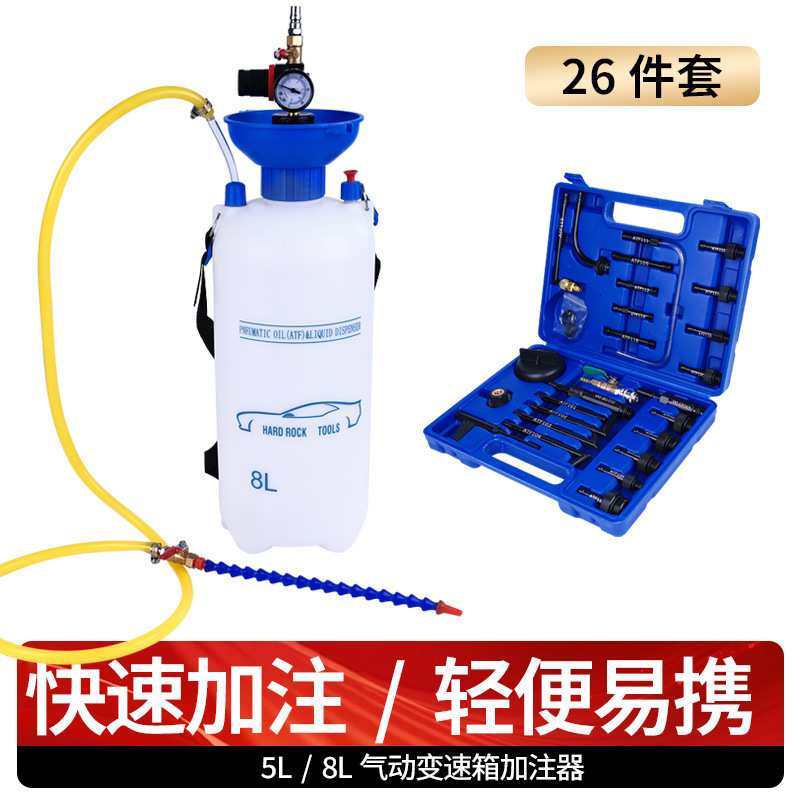 气动齿轮油加注器波箱油加注器  汽车自动挡变速箱油气动加注工具