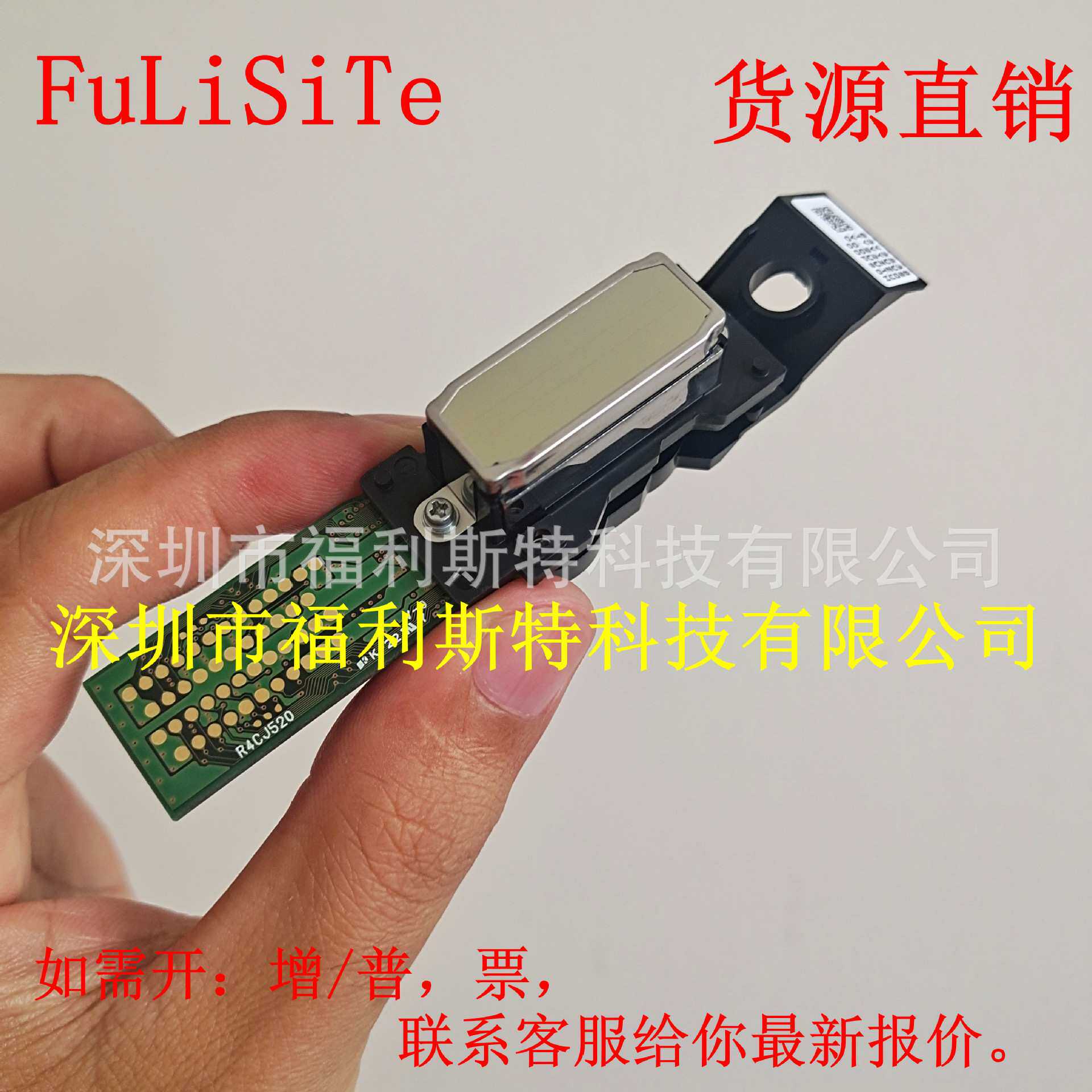 4代喷头 DX4 printhead