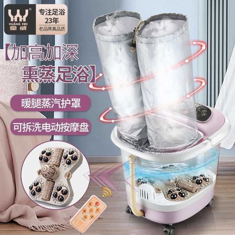 皇威高深足浴盆家用全自动电动加热泡脚桶熏蒸按摩器智能洗脚盆