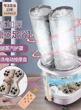 皇威高深足浴盆家用全自动电动加热泡脚桶熏蒸按摩器智能洗脚盆