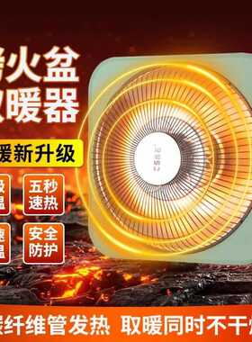 小太阳火盆取暖器家用小型速热电烤炉暖脚电火盆箱桶烤火器