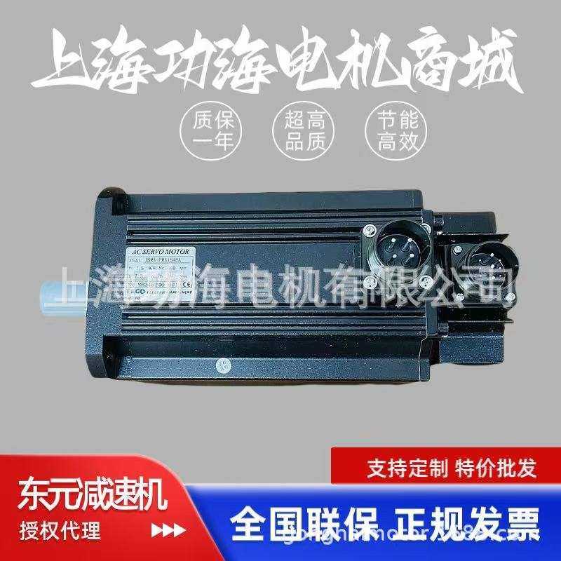 TECO东元伺服电机 JSMA-PMA15BA-1.5KW