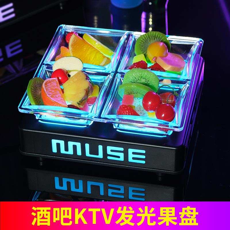 ktv果盘碟酒吧小吃盘亚克力发光果盘架水果拼盘led创意小吃碟
