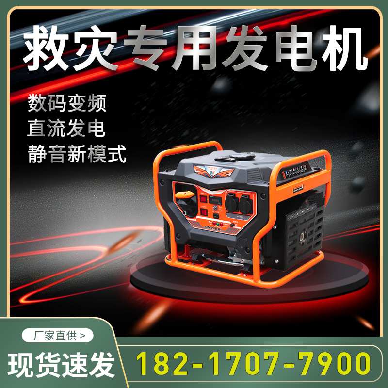 救灾专用应急发电机航天巴山汽油发电机3千瓦小型发电机220v 5kw8