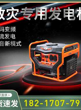 救灾专用应急发电机航天巴山汽油发电机3千瓦小型发电机220v 5kw8