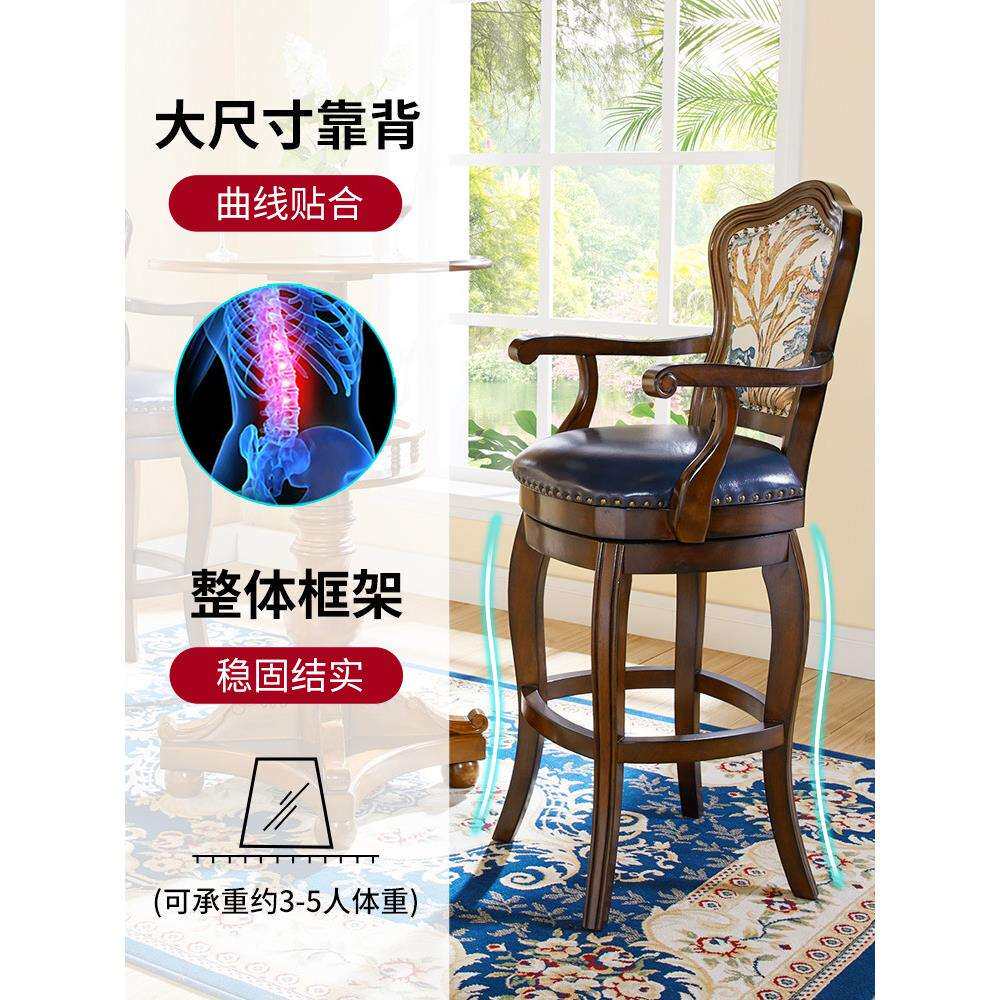 美式吧台椅欧式高脚凳家用实木酒吧椅复古旋转靠背椅轻奢高椅