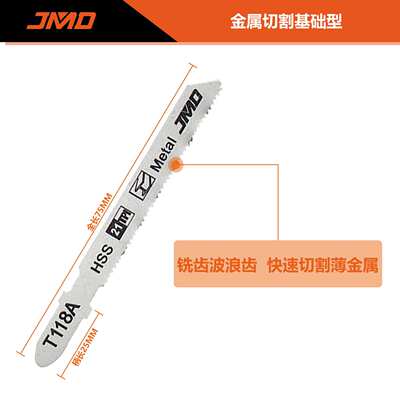 30pcs T118A 75mm21T金属切割曲线锯片曲线切割锯条锯片曲线锯条