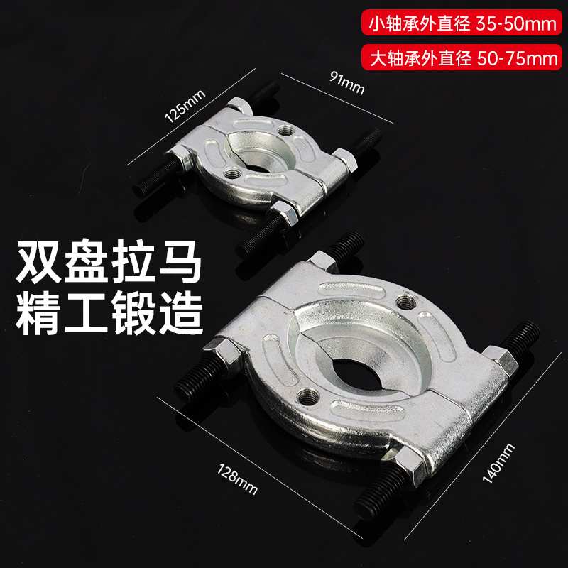 j8拉拔器拉取出卡盘拆卸工具双盘半轴轴承轴承拆卸工具拉马变速g3