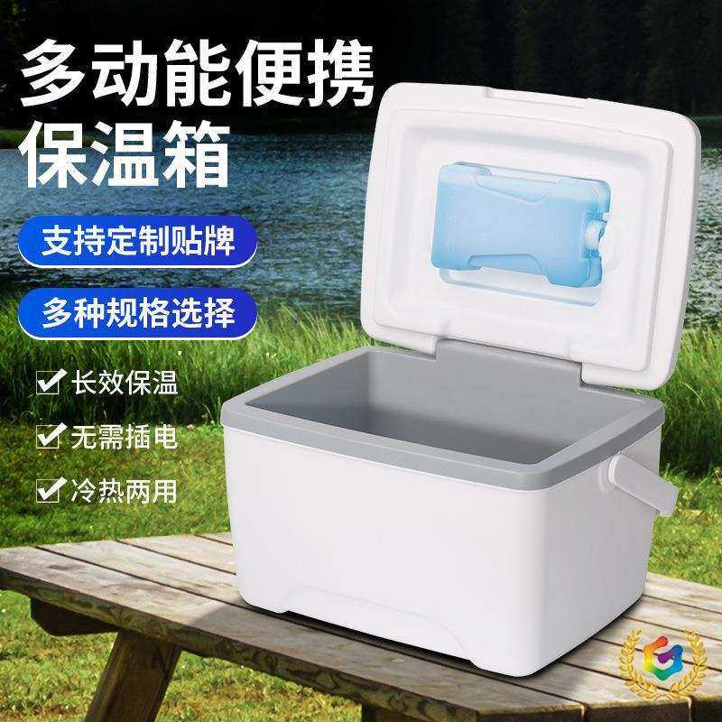 ?车载食品保温箱冰块冷藏保鲜箱户外露营商用便携移动小型迷你冰
