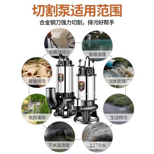 污水泵家用切割式抽粪泵220V化粪池沼气池泥浆泵高扬程排污抽水泵