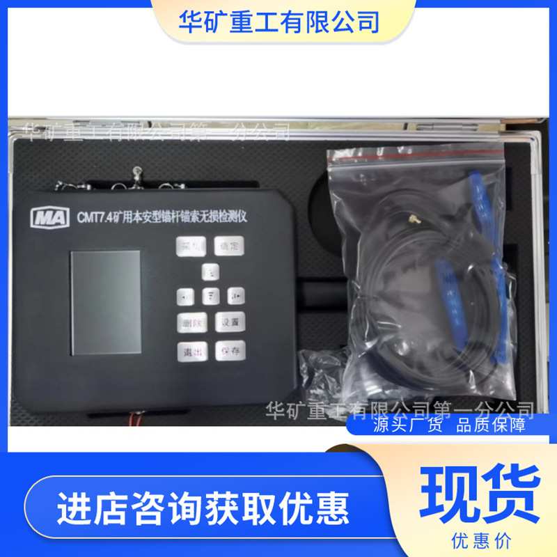 矿用锚杆锚索检测长度锚固力仪器CMT型数显式锚杆锚索测力计