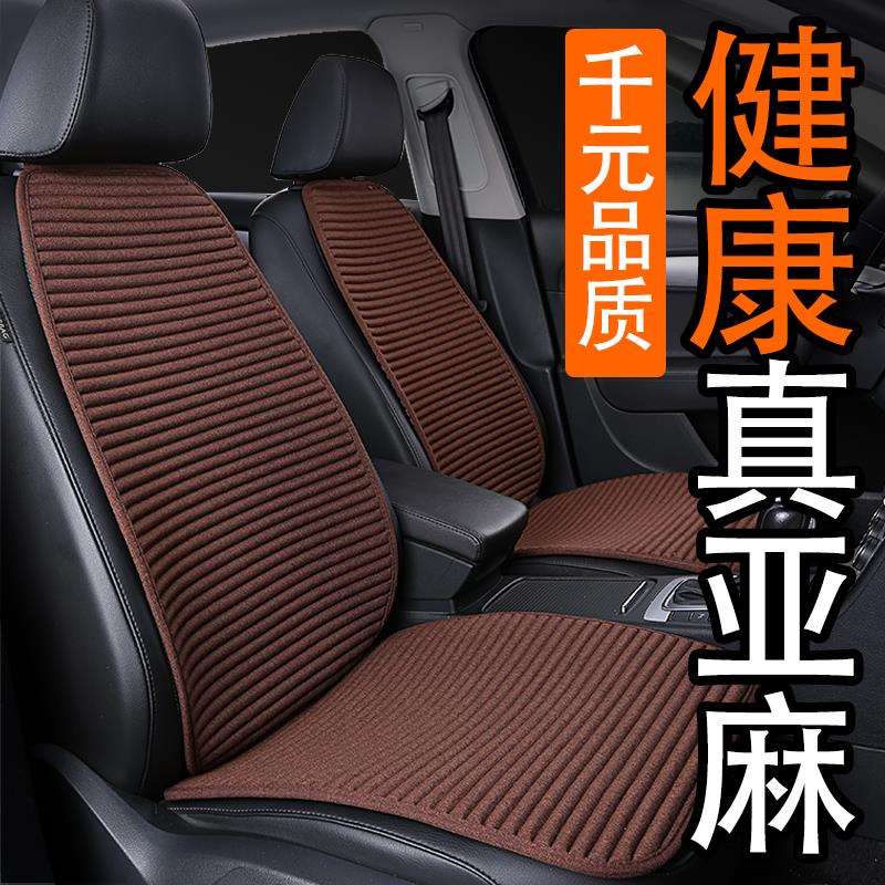 汽车坐垫四季通用亚麻荞麦养生主驾驶靠背夏季凉垫小蛮腰汽车座垫